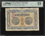 光绪三十三安徽裕皖官钱壹圆。CHINA--PROVINCIAL BANKS. Anhwei Yu Huan Bank. 1 Dollar, 1907. P-S819. S/M#A6-1. PMG Ch