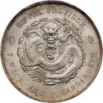 湖北省造宣统元宝七钱二分普通 PCGS MS 62 (t) CHINA. Hupeh. 7 Mace 2 Candareens (Dollar), ND (1909-11). Wuchang Mint