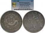 四川省造光绪元宝七钱二分 PCGS VF Details China; 1901-08, silver dragon coin $1, Y#238, Szechuan Province