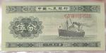 1953年中国人民银行第二版人民币一组4枚, 包括 5分, 1角, 2角及5角. 1角2角(星水印). 编号 VVI X VIII 4767468, IX X VIII 4438272, IX VII
