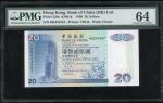1999年中国银行20元，顺蛇号HK234567，PMG 64，此系列难得之幸运号
