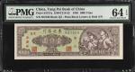 民国三十七年东北银行一仟圆。(t) CHINA--COMMUNIST BANKS. Lot of (2). Tung Pei Bank of China. 1000 Yuan, 1948. P-S37