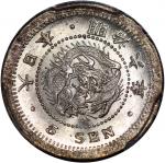 明治六年（1873）日本五钱，PCGS MS66，#27713591
