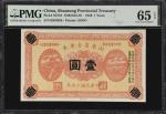 民国十五年山东省金库券壹圆。(t) CHINA--PROVINCIAL BANKS. Shantung Provincial Treasury. 1 Yuan, 1926. P-S2718. PMG 