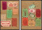 民国时期老上海烟业代价券一组十五枚