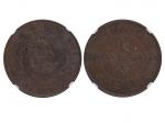 1905年（乙巳）奉天户部“奉”大清铜币当製钱二十文铜币，NGC AU55BN