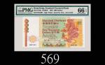 1988年香港渣打银行一仟圆，EPQ66佳品1988 Standard Chartered Bank $1000 (Ma S47), s/n D831591. PMG EPQ66