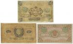 Banknotes. Russia. Bukhara Soviet Peoples Republic: 10,000-Rubles, 1921, brown (P S1040); 20,000-Rub