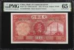 民国二十四年交通银行拾圆。两张连号。(t) CHINA--REPUBLIC. Lot of (2). Bank of Communications. 10 Yuan, 1935. P-155. Con