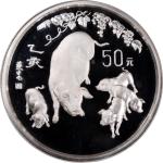 1995年中国十二生肖猪年精铸银币50元，重5盎士，纯银，发行量1004枚，背面图案为黄胄所绘，NGC PF67 Ultra Cameo，#4538047-004
