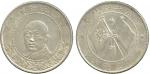 COINS. CHINA - PROVINCIAL ISSUES. Yunnan Province , Tang Chi-Yao: Silver 50-Cents, ND (1917). , ¾-fa