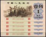 第三版人民币1962年“背绿”壹角共5枚连号，全新