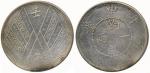 CHINA, Oriental Coins, Singkiang Province: Error Silver Tael, CD1912, two stripes of arabesques in t