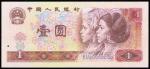 People’s Republic of China, 4th series renmimbi, 1 Yuan, 1980, serial number EU20000000, brown on mu