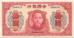 BANKNOTES. CHINA - REPUBLIC, GENERAL ISSUES. Bank of China : 10-Yuan (2), 1941, serial nos.A969123-9