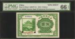 民国七年奉天兴业银行伍圆。样张。 CHINA--PROVINCIAL BANKS. Mukden Bank of Industrial Development. 5 Dollars, 1918. P-