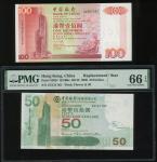 中国银行2005年50元及1994年100元，均为补版，编号ZZ121182及ZZ007234，分别PMG 66EPQ及UNC(有微黄)