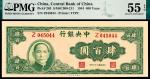 民国三十三年（1944年），中央银行肆百圆