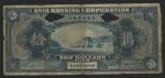 CHINA--FOREIGN BANKS. Asia Banking Corporation. $5, 1918. P-S112b.