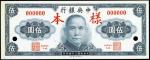 CHINA--REPUBLIC. Central Bank of China. 5 Yuan, 1945. P-389s.