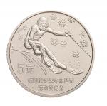 1988年第十五届冬季奥林匹克运动会纪念银币27克 完未流通