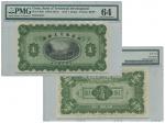 1914年（民国三年）殖边银行兑换券一圆，未完成票，Pick 566r，PMG Choice UNC64