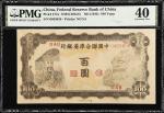 民国三十二年中国联合准备银行壹佰圆。CHINA--PUPPET BANKS. Federal Reserve Bank of China. 100 Yuan, ND (1943). P-J77a. S