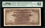 Malaya/ Japanese Occupation WWII, $100, 1944 (KNB8a;P-M8a) Block MT, PMG 62, Minor Discoloration1944