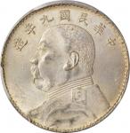 袁世凯像民国九年壹圆粗发 PCGS MS 62 CHINA. Dollar, Year 9 (1920)