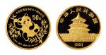 1991年熊猫金币发行10周年纪念金币1盎司 NGC PF 69