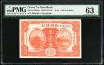 1918年裕湘银行1元，编号A969365，PMG63