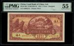 民国二十年(1931)中国垦业银行一圆，上海地名，编号A900251C，PMG 55