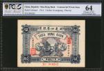 民国三年湖东四峯银票一圆。CHINA--REPUBLIC. Shea Hong Bank. 1 Dollar, 1914. P-Unlisted. Commercial Private Issue. 
