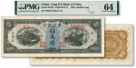 民国三十七年（1948年）东北银行地方流通券伍万圆，纸张白净，图案清晰，色彩纯正，九八成新