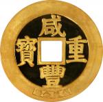 1982年咸丰重宝镇库金钱10盎司 完未流通 CHINA. 10 Ounce Gold Vault Protector Medallic Issue