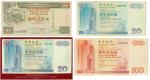 Hong Kong, a group of 4 paperweights containing banknotes, Bank of China, $20, 1994, 1998, $100 1998