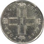 RUSSIA. 1/2 Ruble (Poltina), 1799-CM MB. Paul I (1796-1801). PCGS Genuine--Cleaning, AU Details Secu