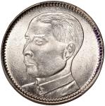 广东省造民国18年贰毫 PCGS MS 63  Kwangtung Province, silver 20 cents, 1929