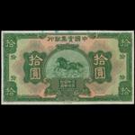 CHINA--REPUBLIC. National Industrial Bank of China. 10 Yuan, 1931. P-533p.
