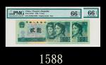 1990年中国人民银行贰圆，JW补版票连号两枚评级品1990 The Peoples Bank of China $2 Replacement Note, s/ns JW00318983-84. Bo