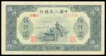 Peoples Bank of China, 1st series renminbi, 5000yuan, 1948-49, serial number IX VIII X 2151739, Trac
