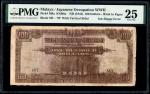 Malaya / Japanese Occupation WWII, $100, 1944, Ink Smear Error (KNB8a;P-M8a) Block MT, PMG 251944年日本