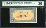 1932年满洲中央银行5角，编号817287，PMG30EPQ