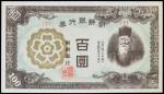KOREA. Bank of Chosen. 100 Yen, ND (1945). P-41.