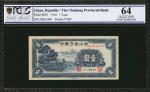 民国三十年浙江地方银行一圆。 CHINA--PROVINCIAL BANKS. Chekiang Provincial Bank. 1 Yuan, 1941. P-S893. PCGS GSG Cho