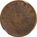 民国元年军政府造四川铜币五十文。(t) CHINA. Szechuan. 50 Cash, Year 1 (1912). NGC MS-61.