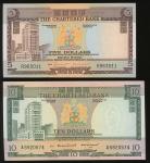香港纸钞一组6枚，包括渣打银行1970-75年无日期5元，1962-70年无日期10元3枚，1970-75年无日期10元，另有一枚香港上海汇丰银行50元，编号R963011，A5920574，U鳄G 