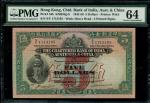 1948年印度新金山中国渣打银行5元，编号S/F 1713195，PMG 64