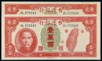 民国三十八年台湾银行台币券壹万圆二枚连号