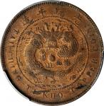 丁未"粤"字户部大清铜币十文。(t) CHINA. Kwangtung. 10 Cash, CD (1907). PCGS MS-62 Brown Gold Shield.